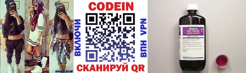 Кодеин напиток Lean (лин)  hydra онион  Новочебоксарск 