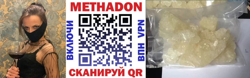 Метадон мёд  Новочебоксарск 